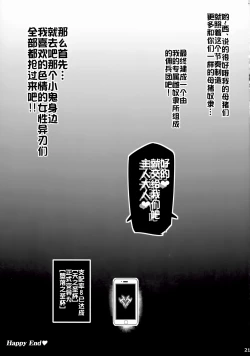 Page 21 of ♀ Blade Sennou