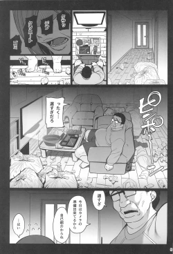 Page 7 of Otonarisan ga Amarini Kawaikute Kenage de Atama mo Yokute, Boku no Risou no Onaho ni Pittari datta node, ShichaimashitaSaimin Tanetsuke