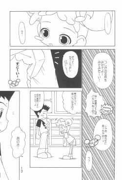 Page 15 of "CDE" Junbi-gou