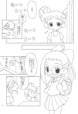 Page 9 of "CDE" Junbi-gou