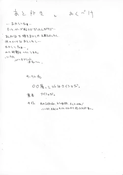 Page 12 of Doremisama Doremi-sama