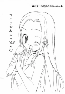 Page 8 of Shiru Shiru Rinne Manatsu ni Umibe de Battle Audition ga Hajimaru yo!