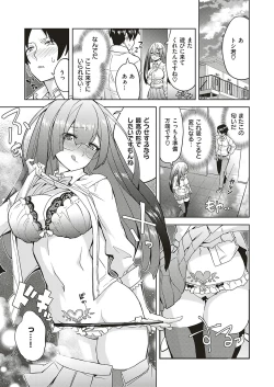 Page 13 of Akuma demo Asobi desu