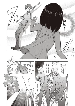 Page 200 of Akuma demo Asobi desu