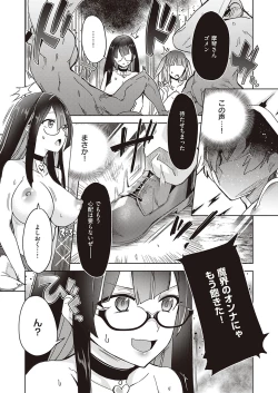 Page 201 of Akuma demo Asobi desu