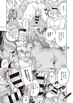 Page 205 of Akuma demo Asobi desu