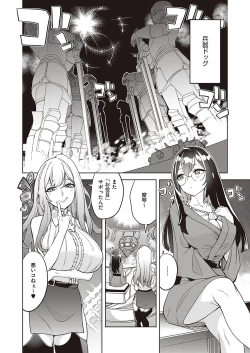 Page 244 of Akuma demo Asobi desu