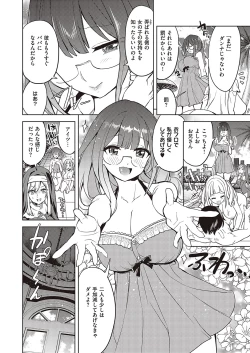 Page 286 of Akuma demo Asobi desu