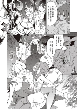 Page 288 of Akuma demo Asobi desu