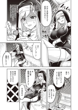 Page 84 of Akuma demo Asobi desu