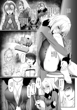 Page 3 of Jeanne Alter no Shitagokoro