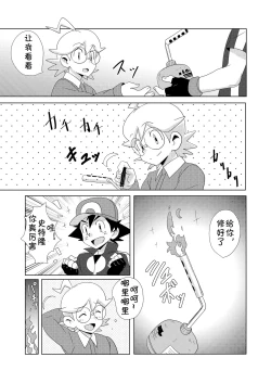 Page 5 of The Rainbow Connection