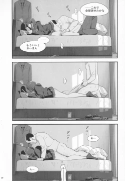 Page 19 of Tonari no JK ni Odosarete Iribitararetemasu (Naki 3