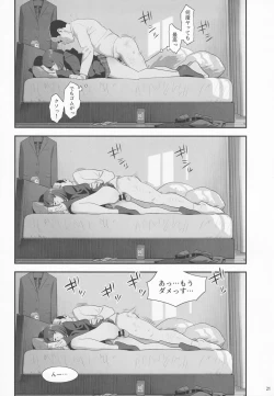 Page 20 of Tonari no JK ni Odosarete Iribitararetemasu (Naki 3