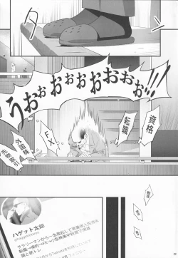 Page 38 of Tonari no JK ni Odosarete Iribitararetemasu (Naki 3