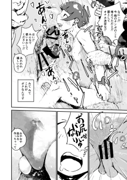 Page 12 of Otokonoko Night Pool