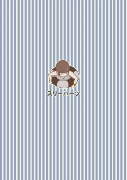 Page 20 of Otokonoko Night Pool