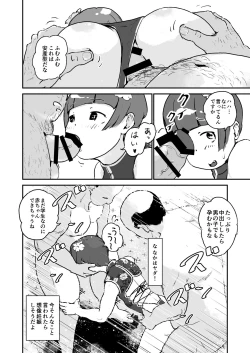 Page 16 of Otokonoko Before After