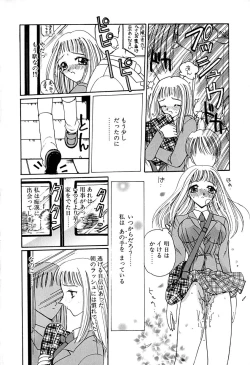 Page 11 of Kimi wo Mite Iru