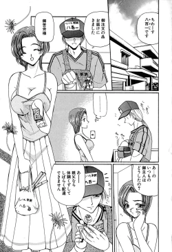 Page 120 of Kimi wo Mite Iru