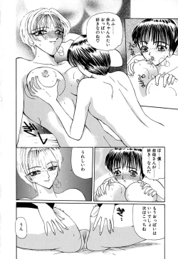 Page 63 of Kimi wo Mite Iru