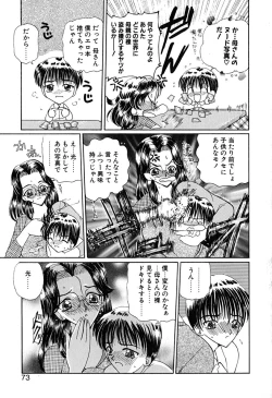 Page 74 of Kimi wo Mite Iru