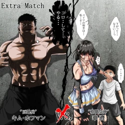 Page 48 of Ryona Jigoku