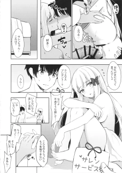 Page 21 of Saren no Tanoshii Yume