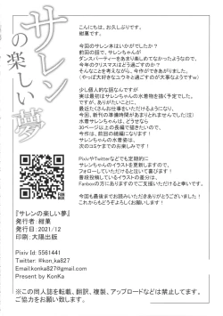 Page 3 of Saren no Tanoshii Yume