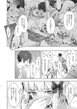 Page 7 of Saren no Tanoshii Yume