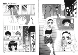 Page 15 of Tsubomi no Kisetsu