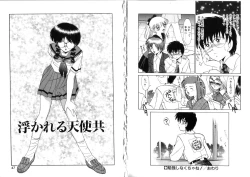 Page 24 of Tsubomi no Kisetsu