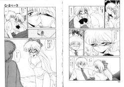 Page 54 of Tsubomi no Kisetsu