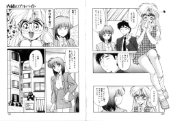 Page 61 of Tsubomi no Kisetsu