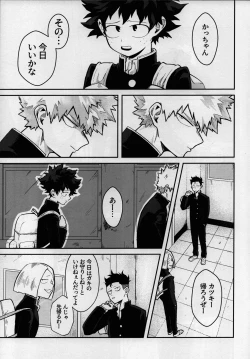 Page 10 of Dai Ichi Phase