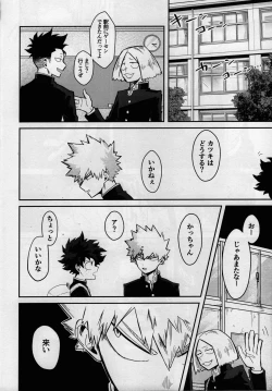 Page 17 of Dai Ichi Phase