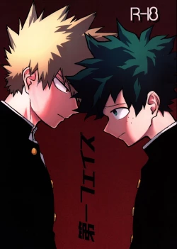 Page 1 of Dai Ichi Phase