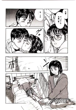 Page 138 of Peach scandal