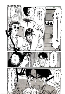 Page 19 of Peach scandal