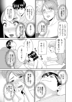 Page 145 of Inyoku Himegimi to Saimin Ouji