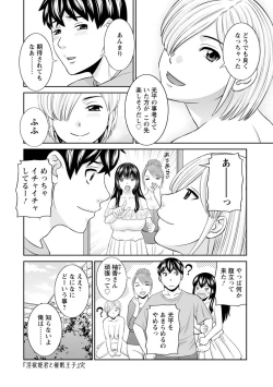 Page 172 of Inyoku Himegimi to Saimin Ouji