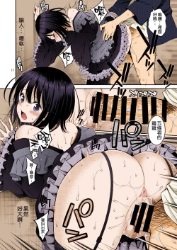 Page 17 of Sono Bisque Doll wa H o Suru