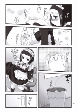 Page 21 of Tsubaki to Kiku 3.0