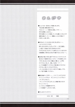 Page 3 of Tsubaki to Kiku 3.0