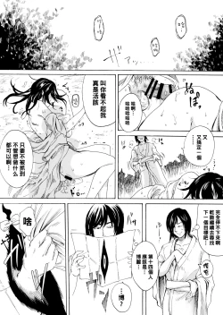 Page 2 of Higyaku Meguri