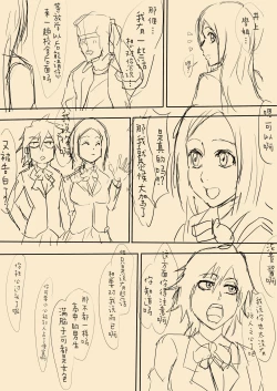 Page 15 of BLEACH の巨乳3人組を即堕ちさせたい といろいろ（Chinese）