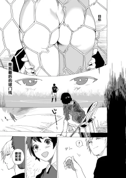 Page 8 of Kyokon Shounen to Ego Senpai no Ero Manga