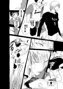 Page 9 of Kyokon Shounen to Ego Senpai no Ero Manga