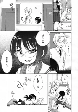 Page 102 of COMIC 0EX Vol. 24 2009-12