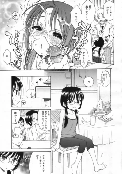 Page 106 of COMIC 0EX Vol. 24 2009-12